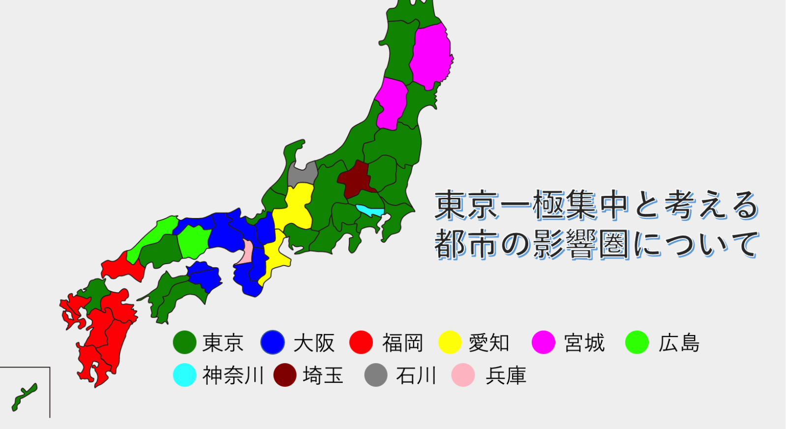 東京一極集中と都市の影響圏について - 都市語～トシカタ～ 福岡発