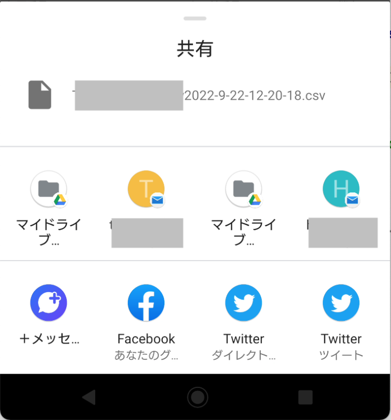 【Android Kotlin 】OpenCsvでCSVファイルを作成してSNSやメールに送信する 都市語～トシカタ～ 福岡発、都市を語る場所