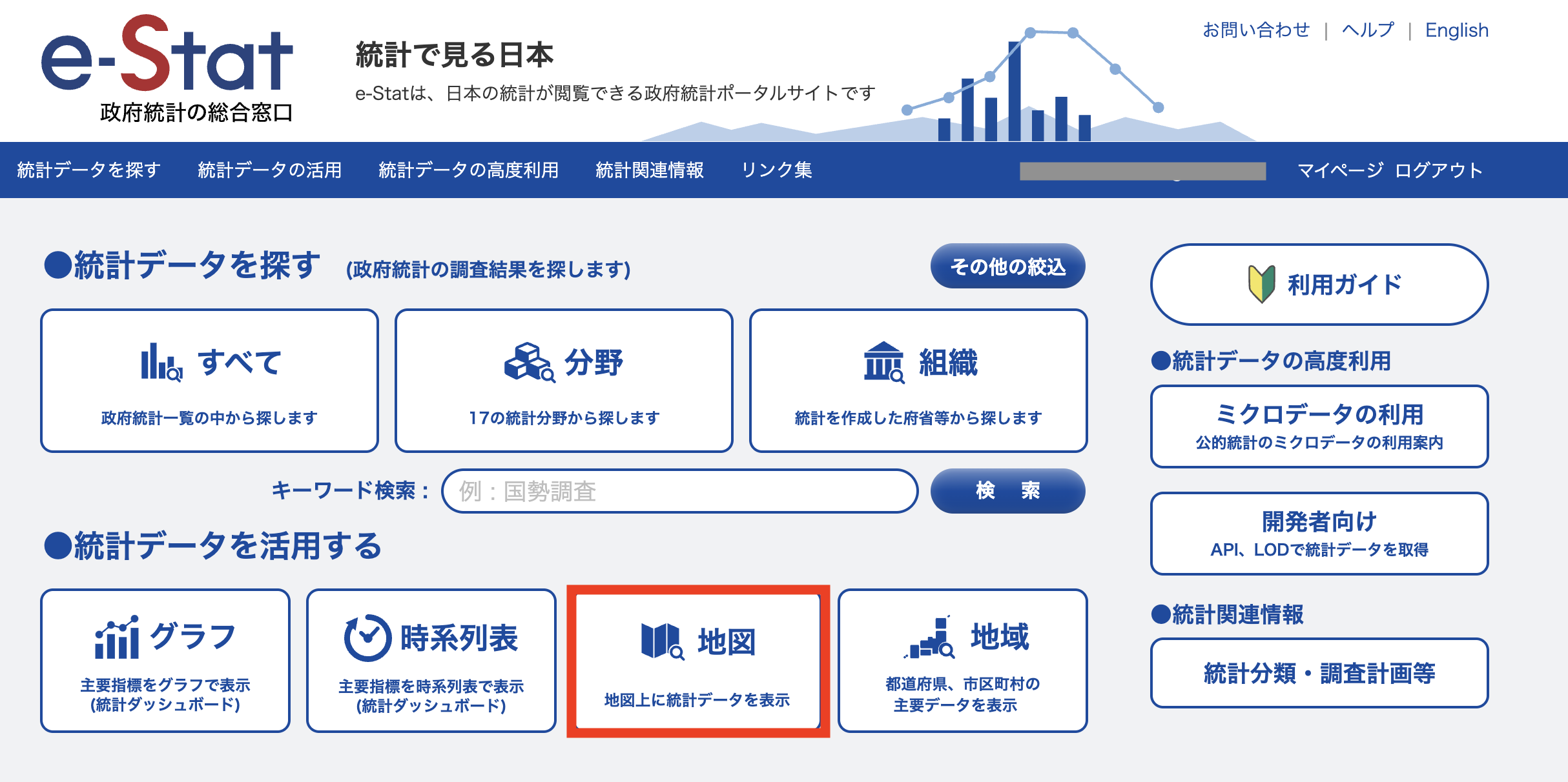 地図で見る統計（jSTAT MAP）APIKey発行方法 - 都市語～トシカタ～ 福岡発、都市を語る場所